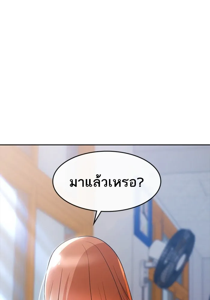 Random Chat สาวจากแรนดอมแชต - หน้า 108