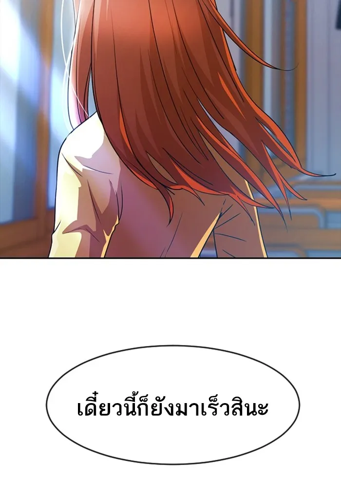 Random Chat สาวจากแรนดอมแชต - หน้า 109