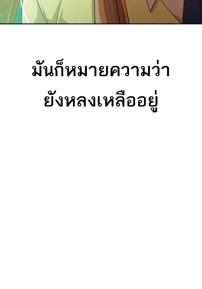 Random Chat สาวจากแรนดอมแชต - หน้า 130