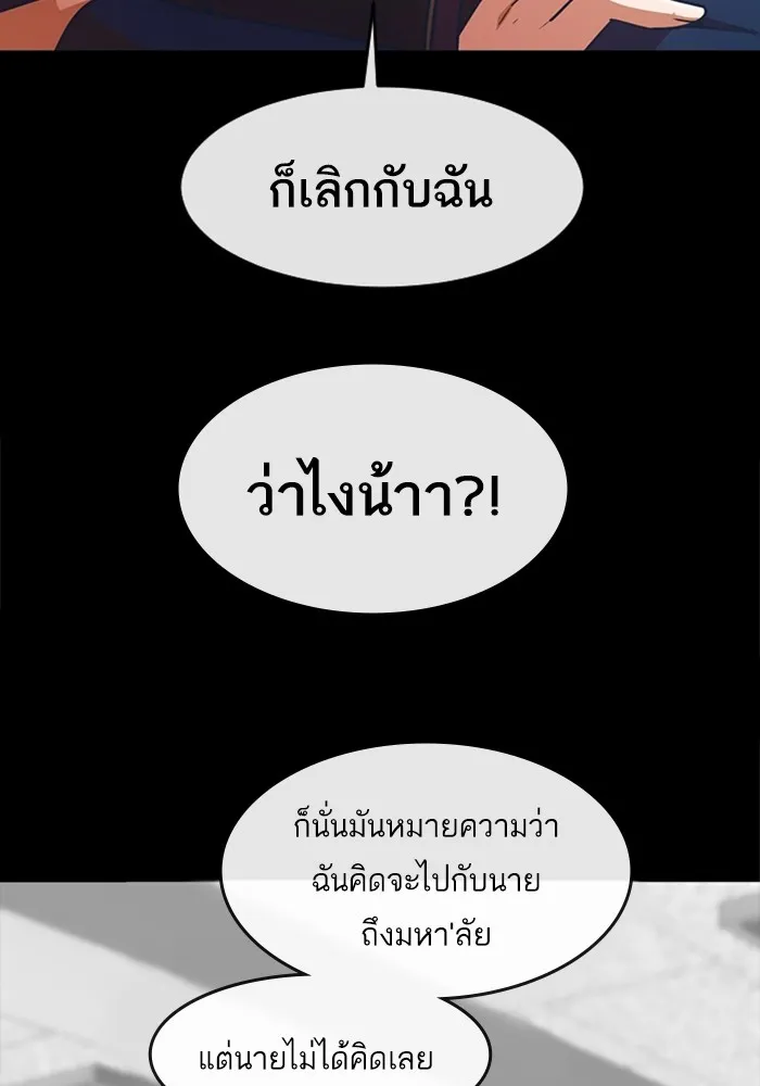 Random Chat สาวจากแรนดอมแชต - หน้า 15