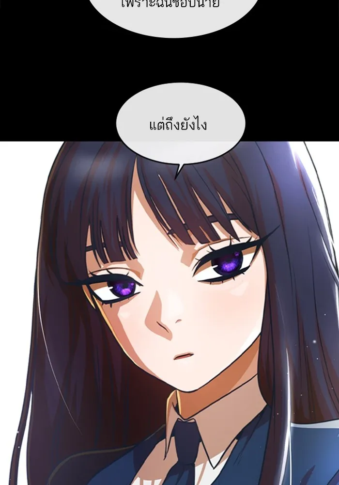 Random Chat สาวจากแรนดอมแชต - หน้า 17