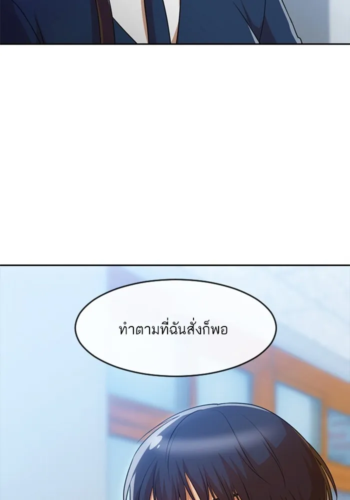 Random Chat สาวจากแรนดอมแชต - หน้า 2