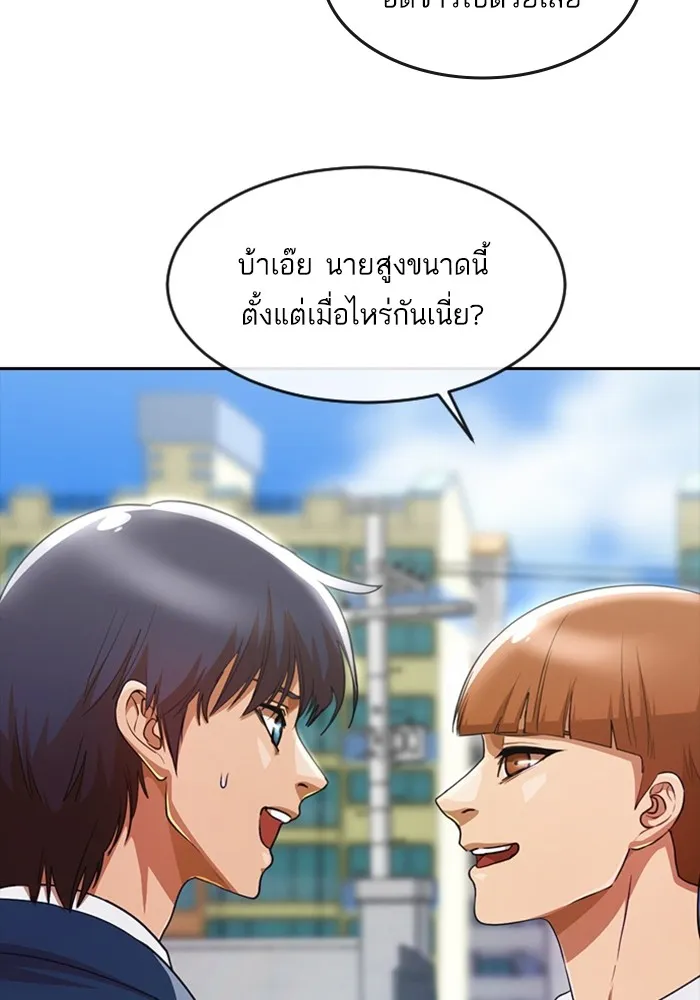 Random Chat สาวจากแรนดอมแชต - หน้า 31