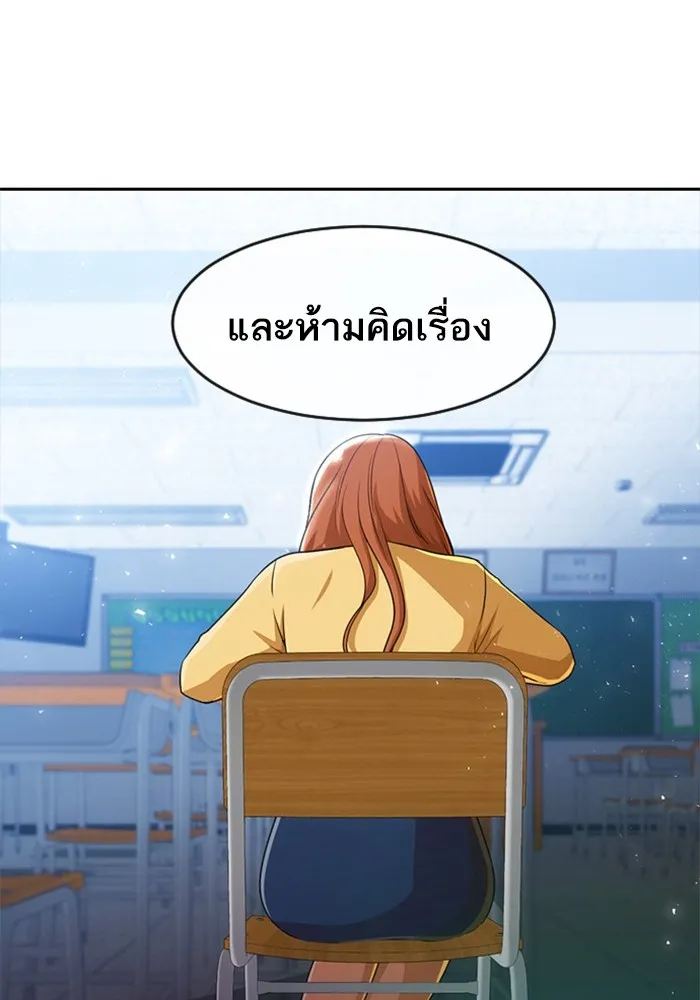 Random Chat สาวจากแรนดอมแชต - หน้า 4