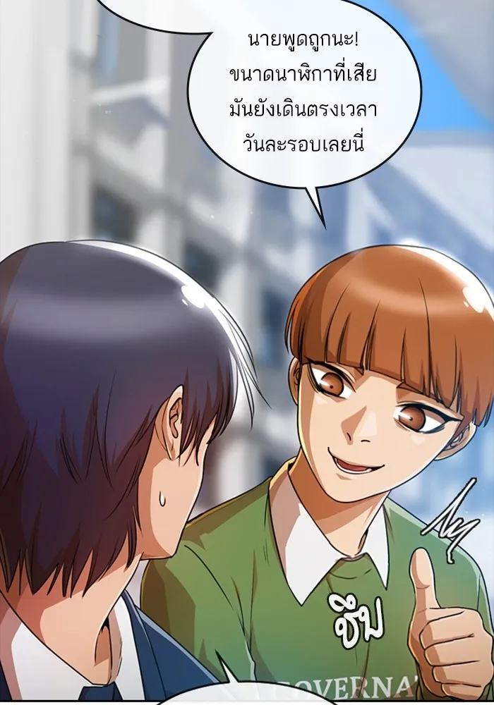 Random Chat สาวจากแรนดอมแชต - หน้า 42