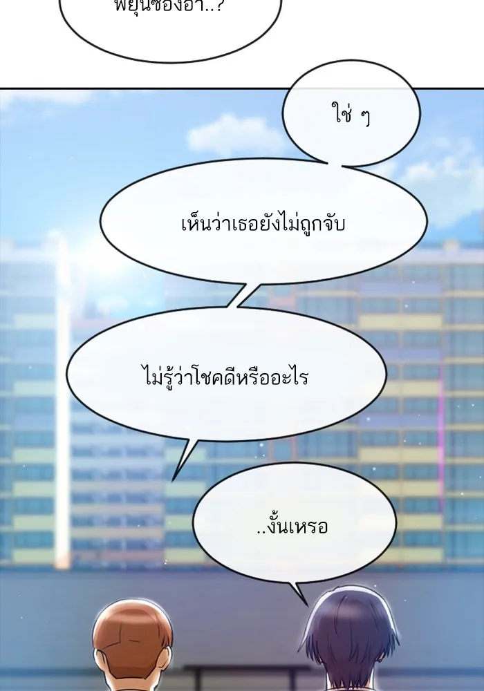 Random Chat สาวจากแรนดอมแชต - หน้า 46