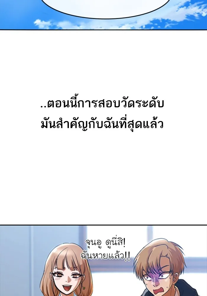 Random Chat สาวจากแรนดอมแชต - หน้า 48