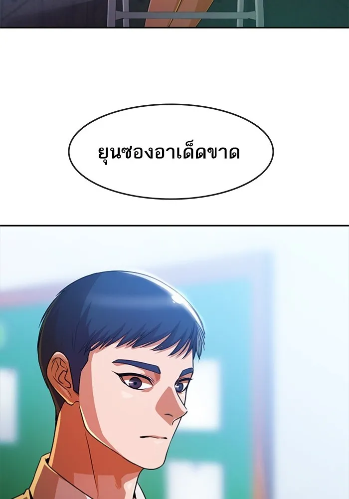 Random Chat สาวจากแรนดอมแชต - หน้า 5