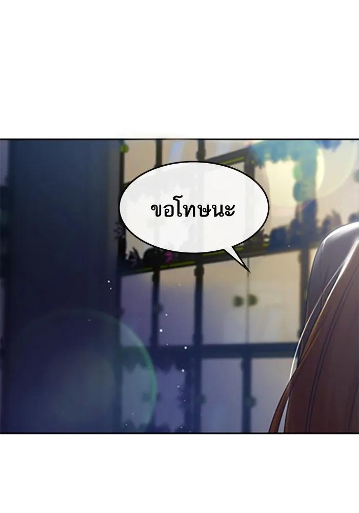 Random Chat สาวจากแรนดอมแชต - หน้า 81