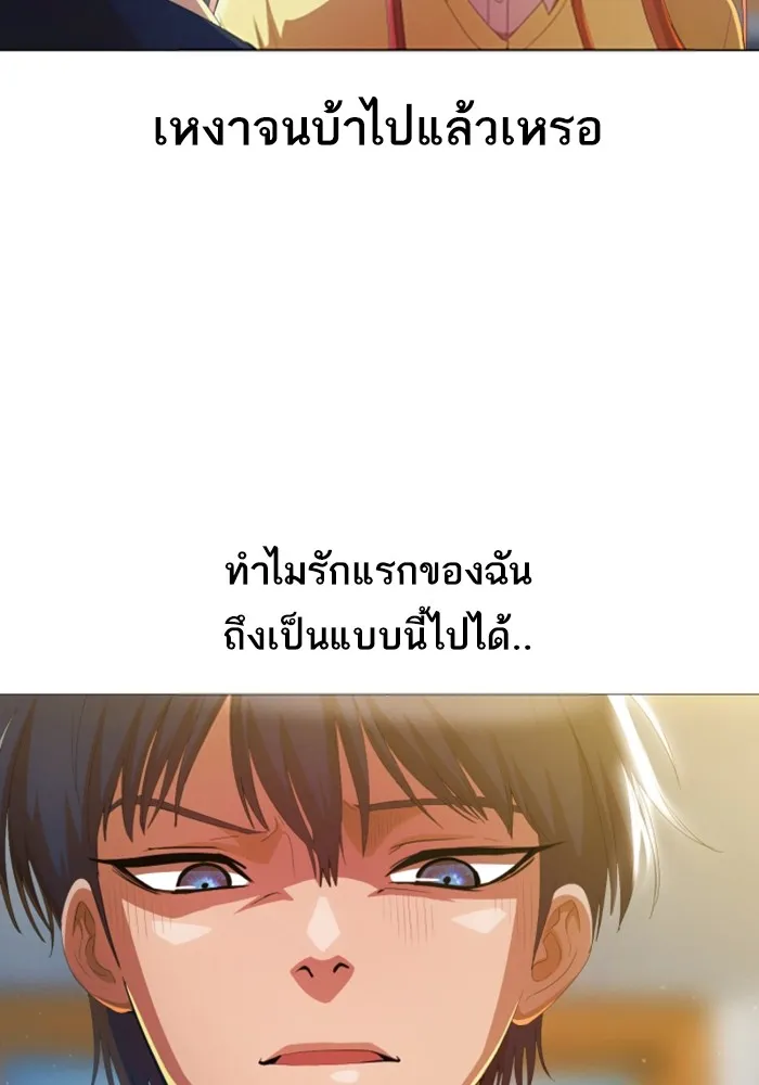 Random Chat สาวจากแรนดอมแชต - หน้า 18