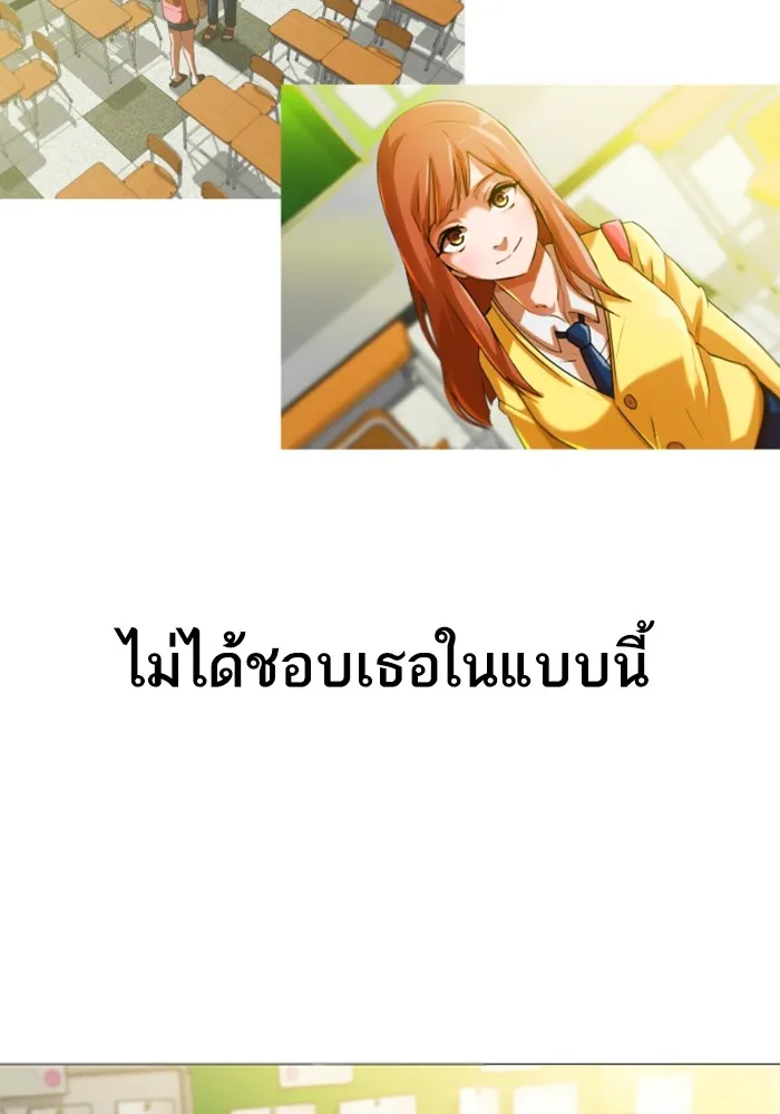 Random Chat สาวจากแรนดอมแชต - หน้า 27