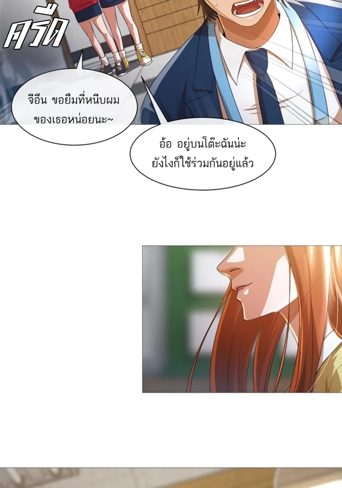 Random Chat สาวจากแรนดอมแชต - หน้า 55