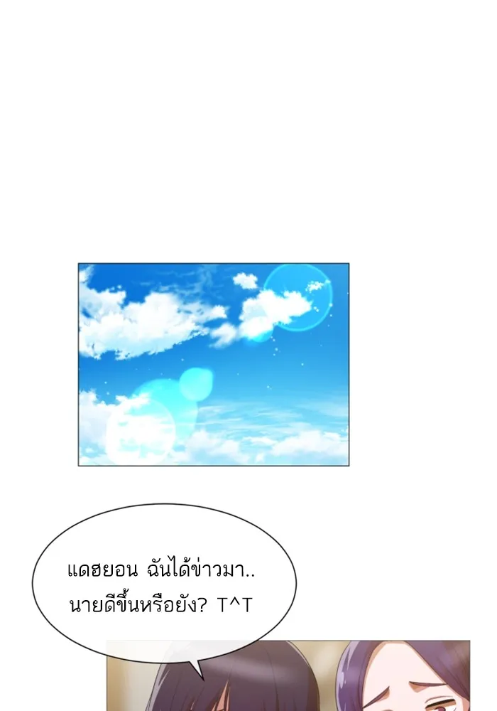 Random Chat สาวจากแรนดอมแชต - หน้า 58