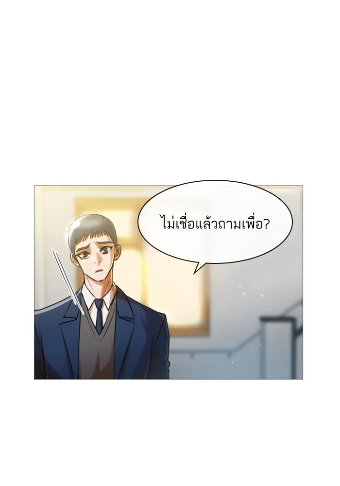 Random Chat สาวจากแรนดอมแชต - หน้า 72