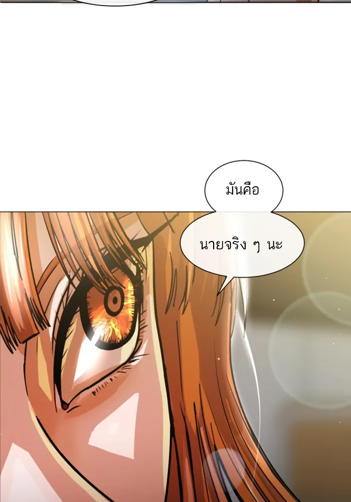 Random Chat สาวจากแรนดอมแชต - หน้า 9