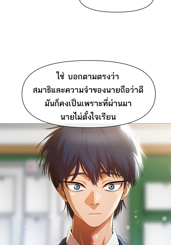 Random Chat สาวจากแรนดอมแชต - หน้า 14