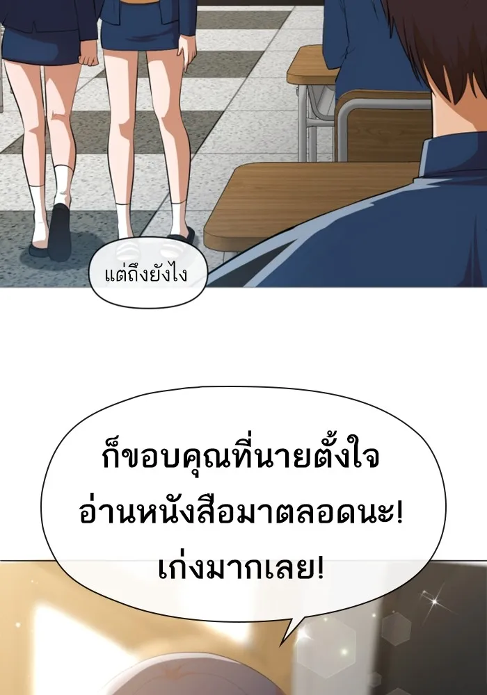 Random Chat สาวจากแรนดอมแชต - หน้า 22