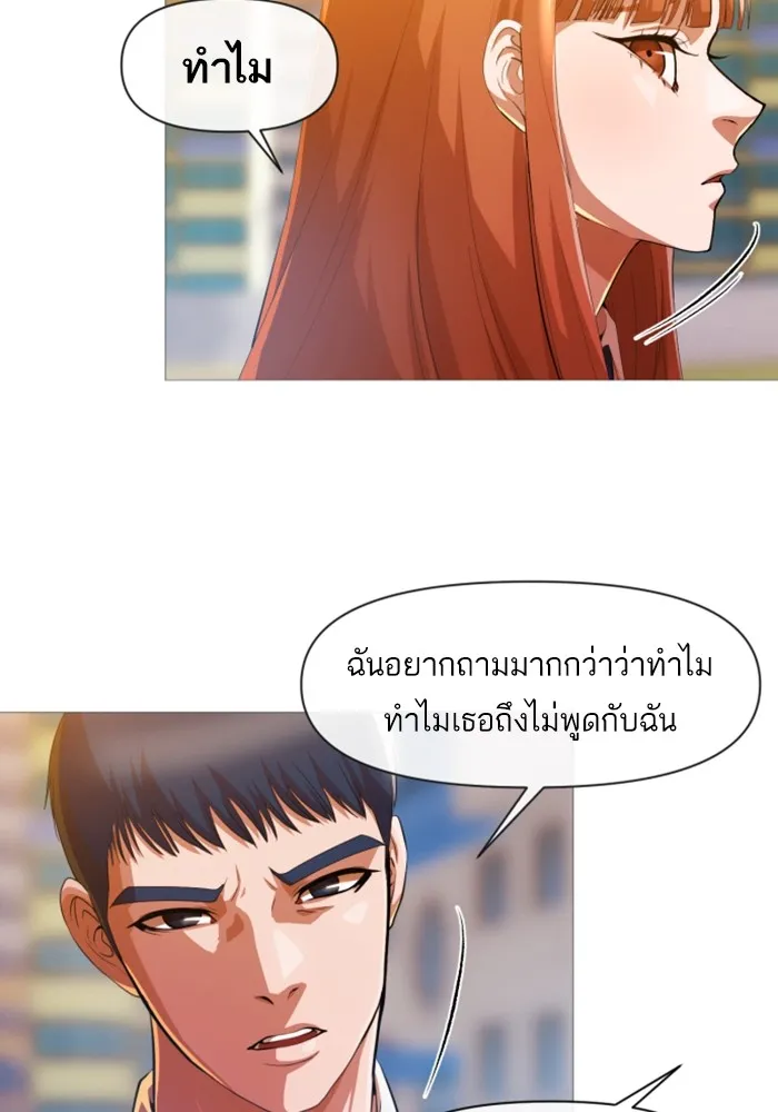 Random Chat สาวจากแรนดอมแชต - หน้า 30