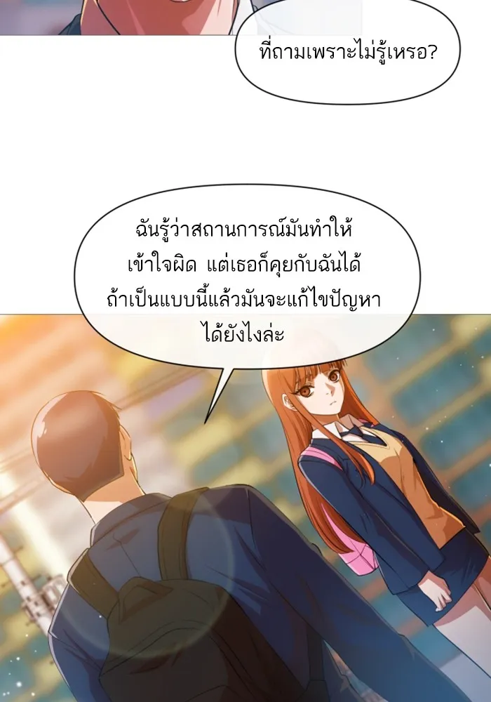 Random Chat สาวจากแรนดอมแชต - หน้า 31