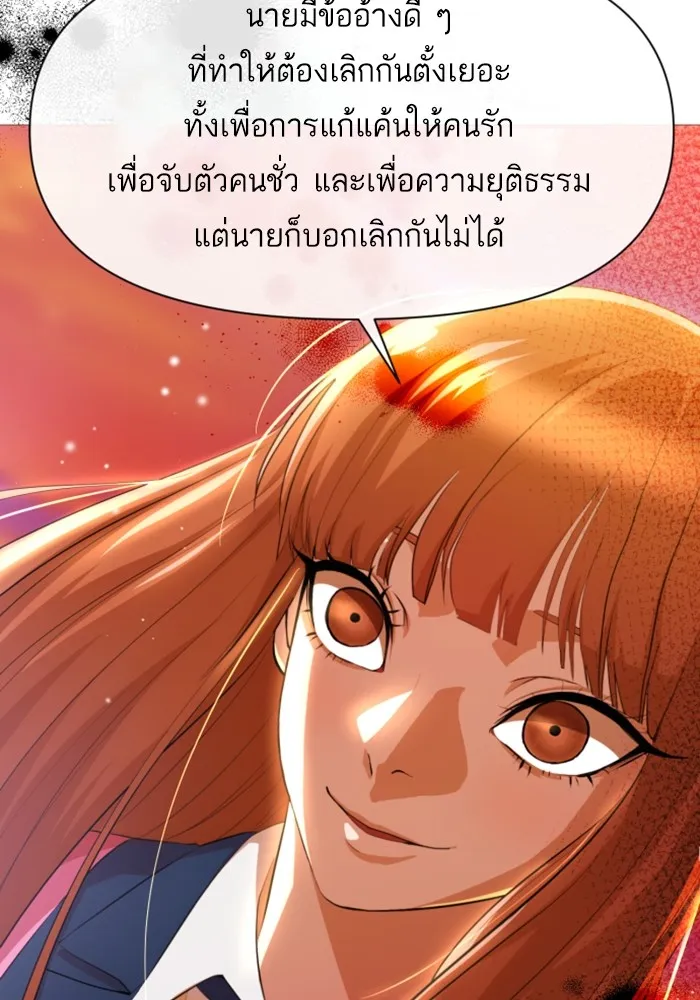 Random Chat สาวจากแรนดอมแชต - หน้า 39