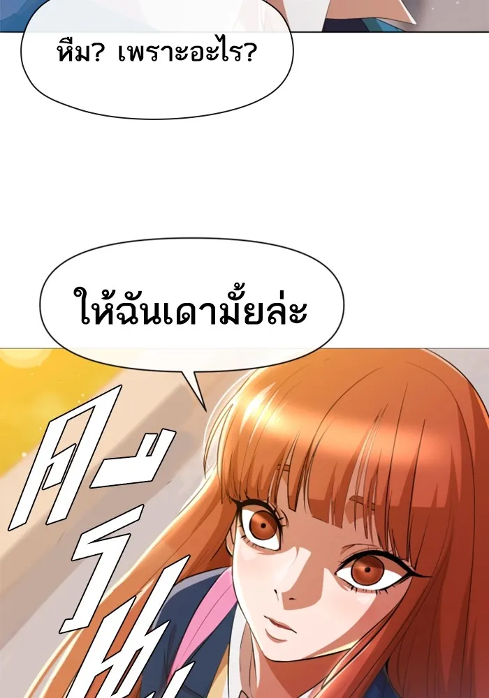 Random Chat สาวจากแรนดอมแชต - หน้า 41