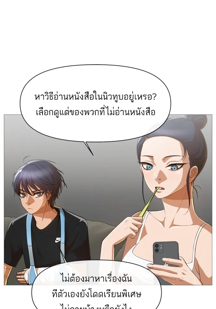 Random Chat สาวจากแรนดอมแชต - หน้า 45