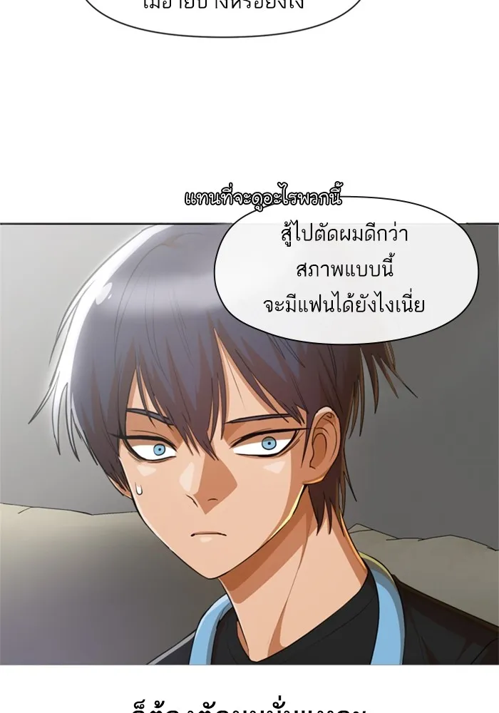 Random Chat สาวจากแรนดอมแชต - หน้า 46