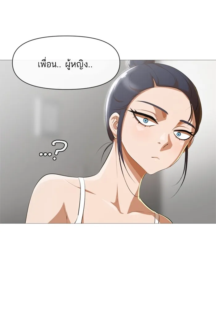 Random Chat สาวจากแรนดอมแชต - หน้า 52