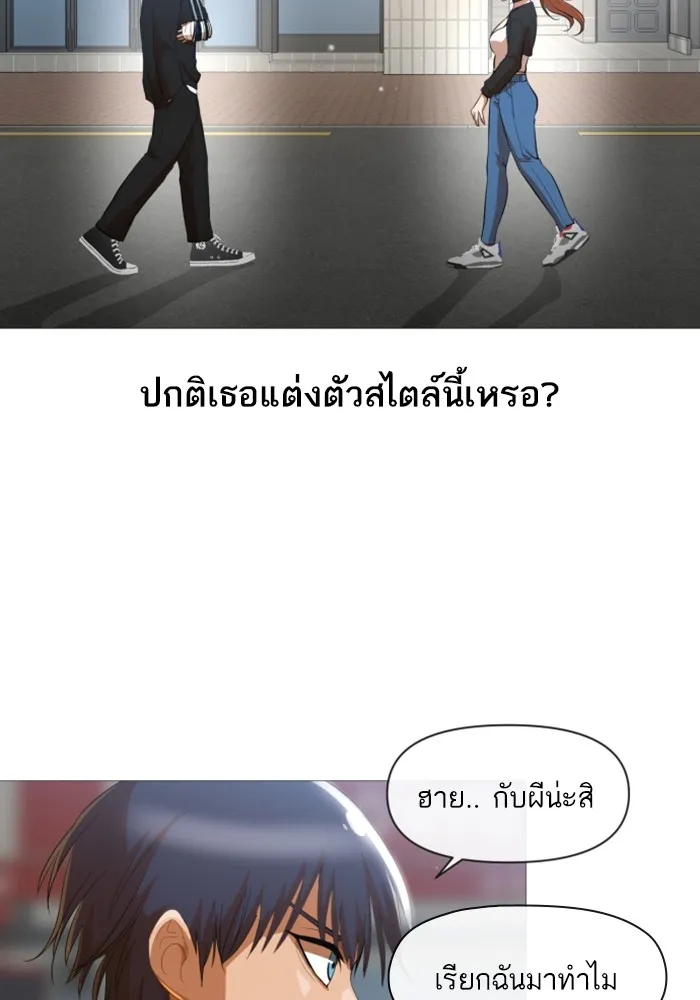 Random Chat สาวจากแรนดอมแชต - หน้า 59