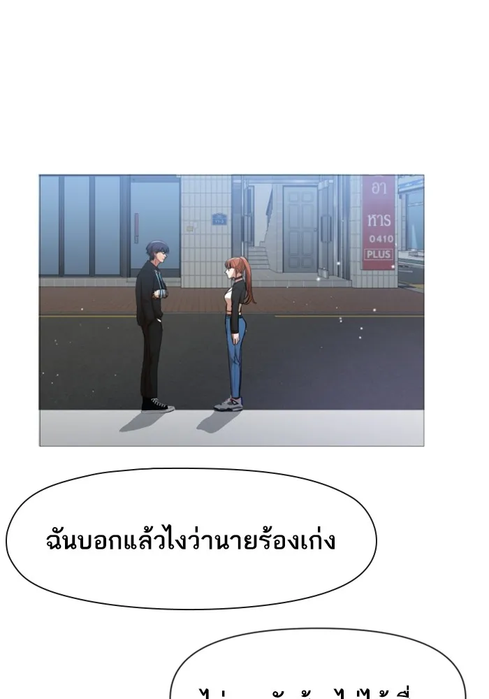 Random Chat สาวจากแรนดอมแชต - หน้า 71