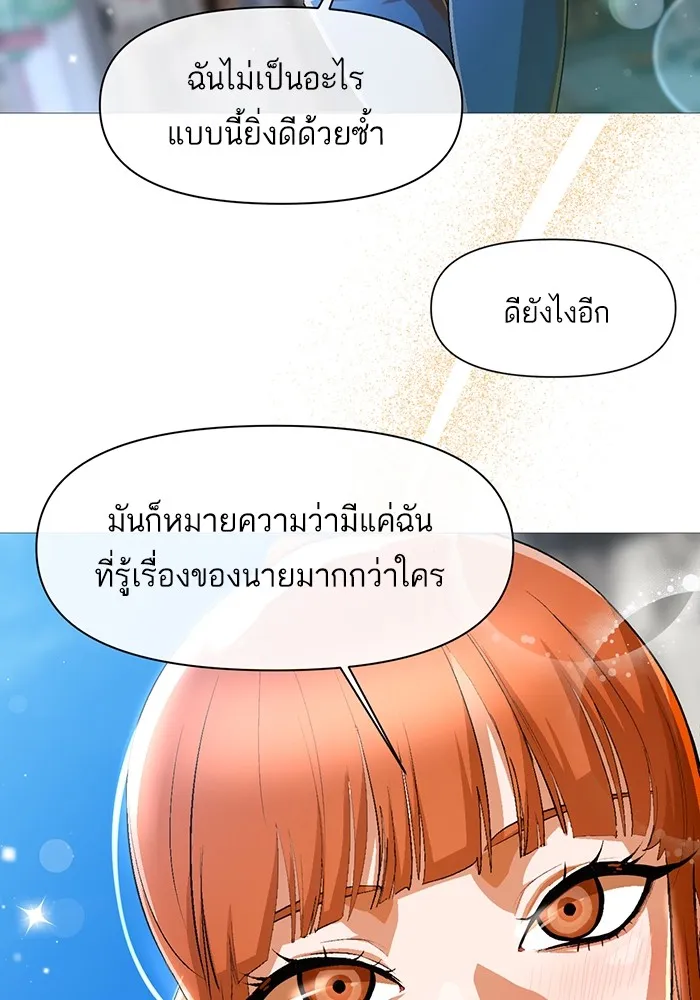 Random Chat สาวจากแรนดอมแชต - หน้า 10