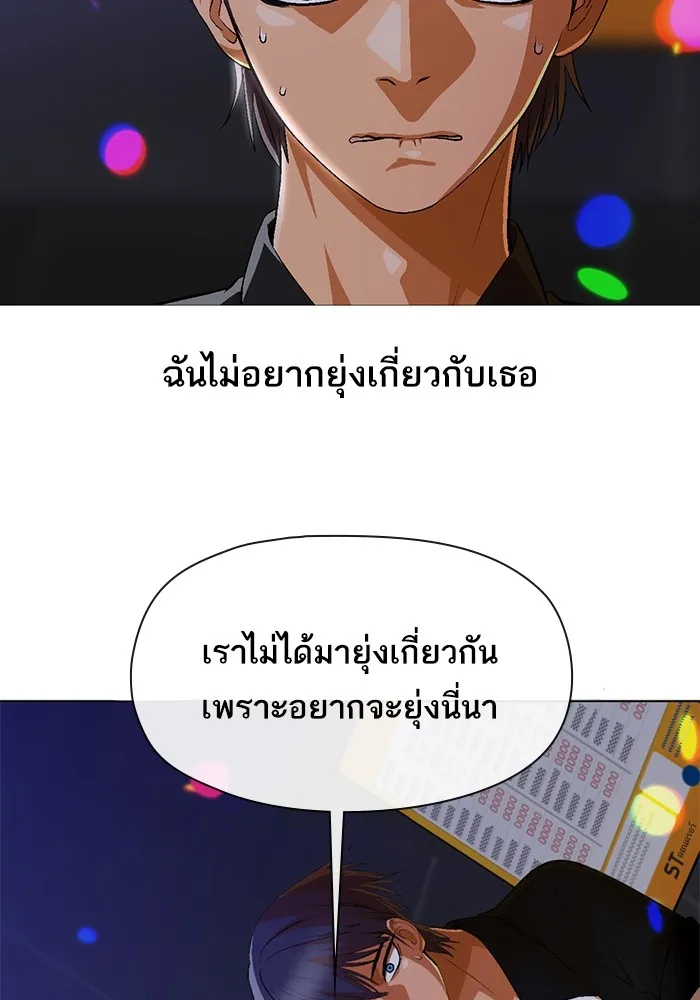 Random Chat สาวจากแรนดอมแชต - หน้า 19