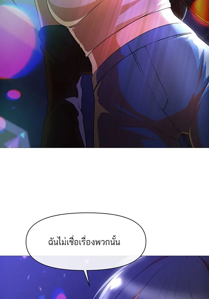 Random Chat สาวจากแรนดอมแชต - หน้า 22