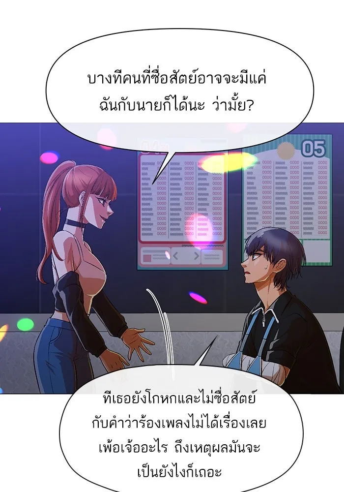 Random Chat สาวจากแรนดอมแชต - หน้า 29