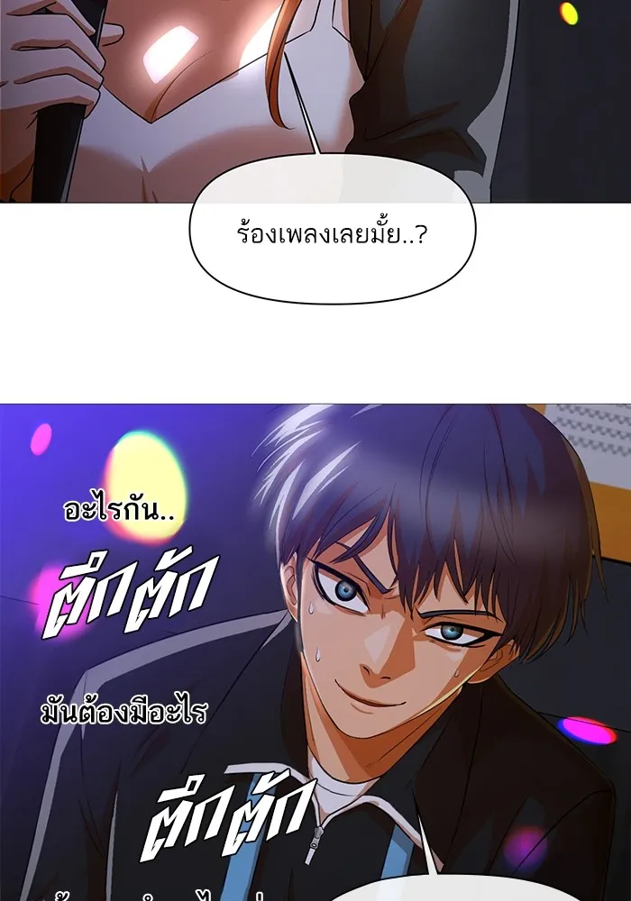 Random Chat สาวจากแรนดอมแชต - หน้า 37