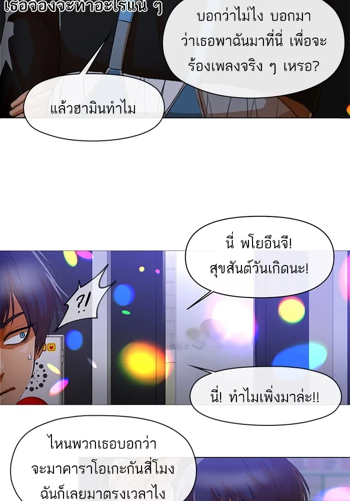 Random Chat สาวจากแรนดอมแชต - หน้า 38