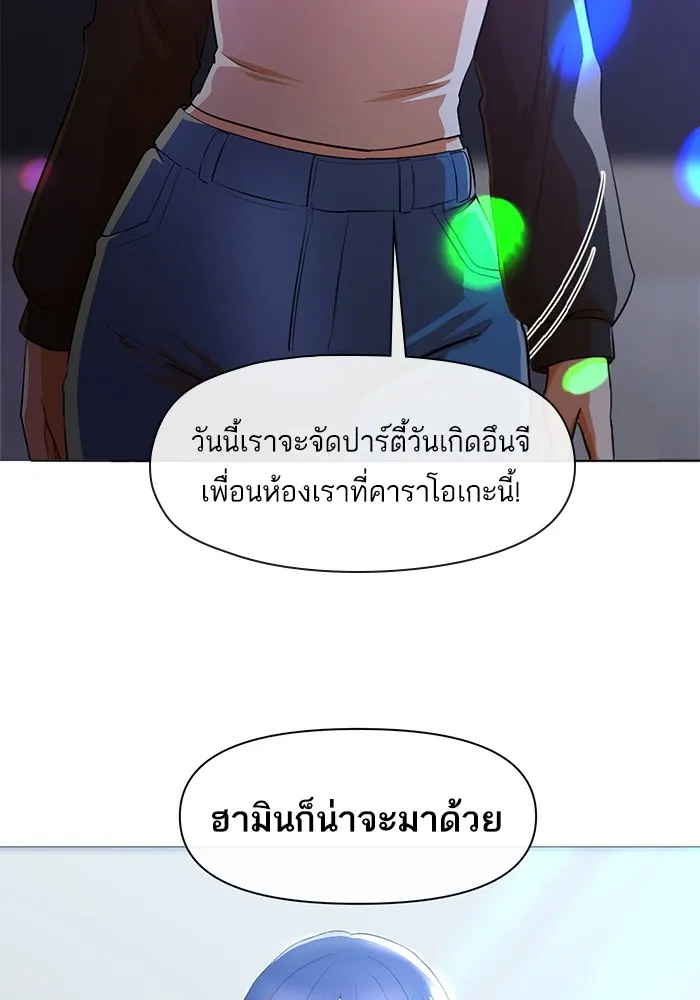 Random Chat สาวจากแรนดอมแชต - หน้า 40