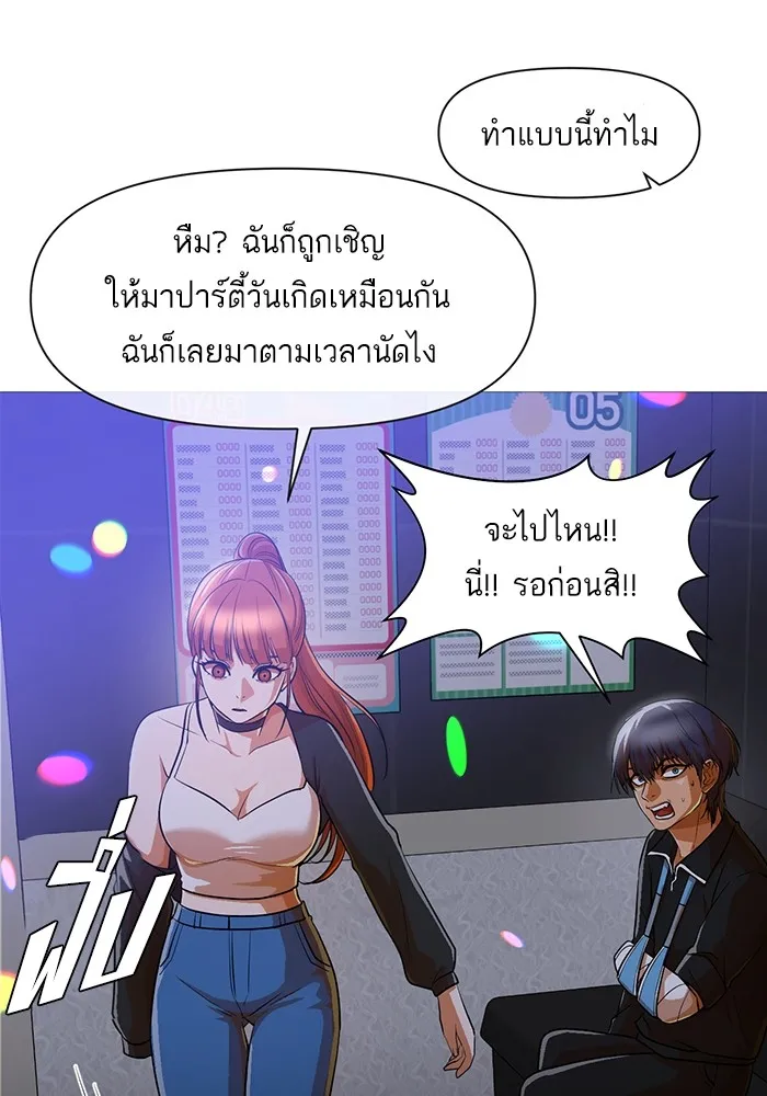 Random Chat สาวจากแรนดอมแชต - หน้า 44