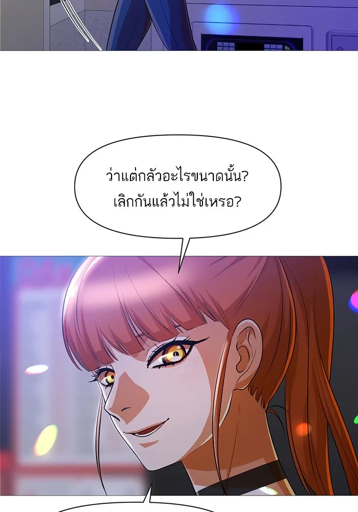 Random Chat สาวจากแรนดอมแชต - หน้า 46