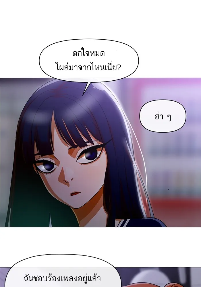 Random Chat สาวจากแรนดอมแชต - หน้า 50