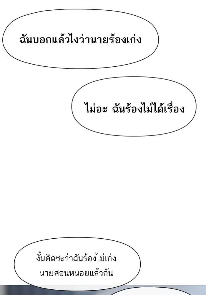 Random Chat สาวจากแรนดอมแชต - หน้า 6