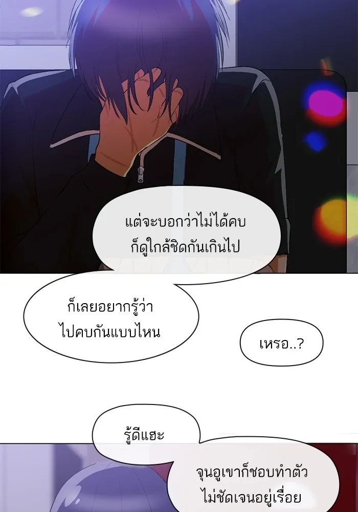 Random Chat สาวจากแรนดอมแชต - หน้า 60