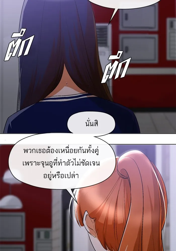 Random Chat สาวจากแรนดอมแชต - หน้า 61