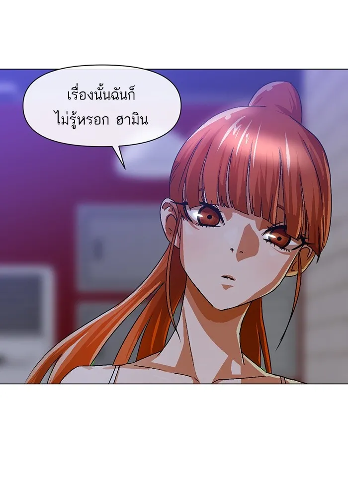 Random Chat สาวจากแรนดอมแชต - หน้า 65