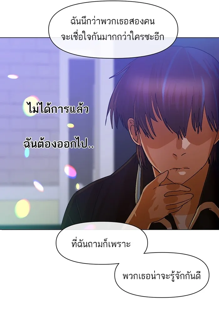 Random Chat สาวจากแรนดอมแชต - หน้า 66