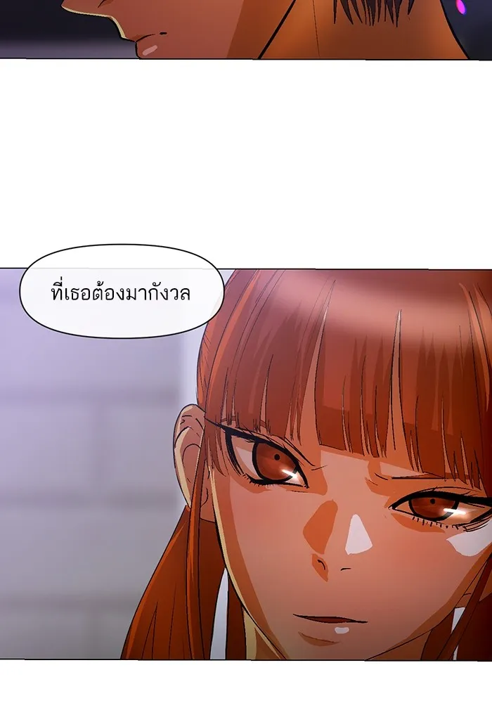 Random Chat สาวจากแรนดอมแชต - หน้า 80