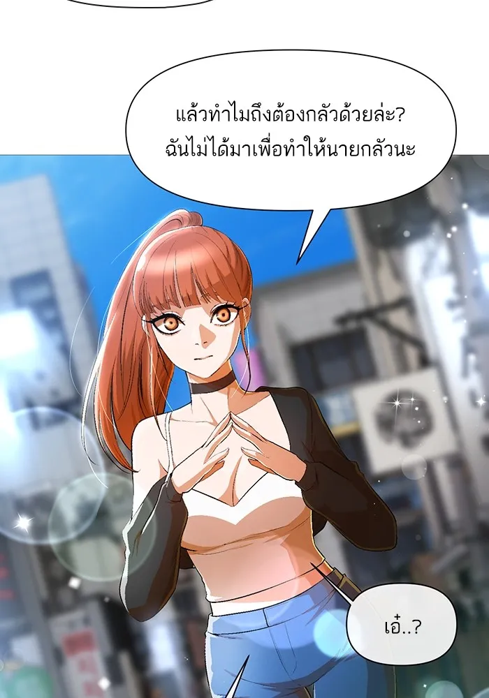 Random Chat สาวจากแรนดอมแชต - หน้า 9