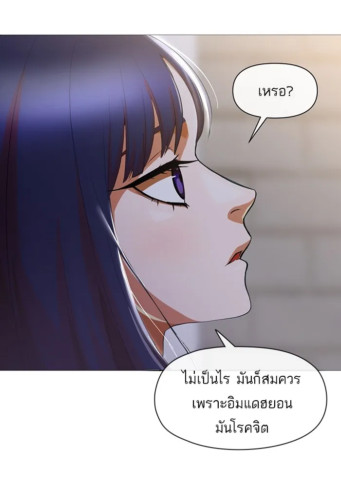 Random Chat สาวจากแรนดอมแชต - หน้า 12