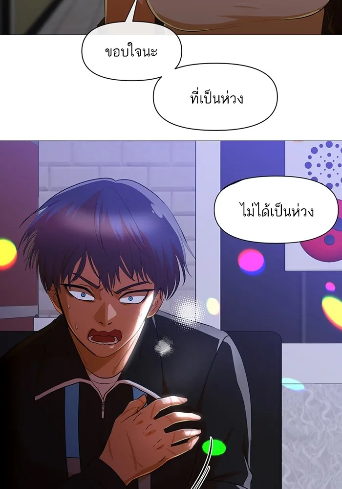 Random Chat สาวจากแรนดอมแชต - หน้า 16