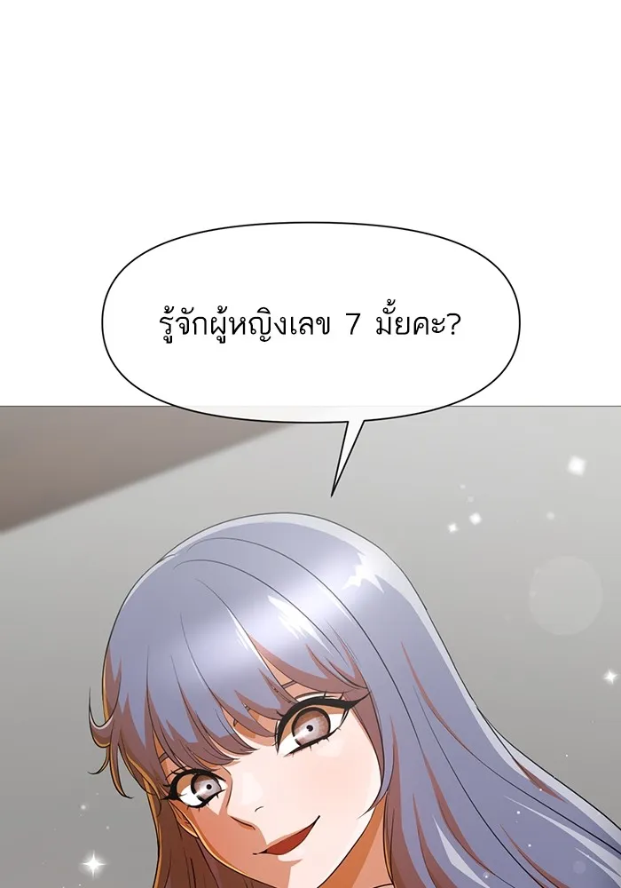 Random Chat สาวจากแรนดอมแชต - หน้า 19